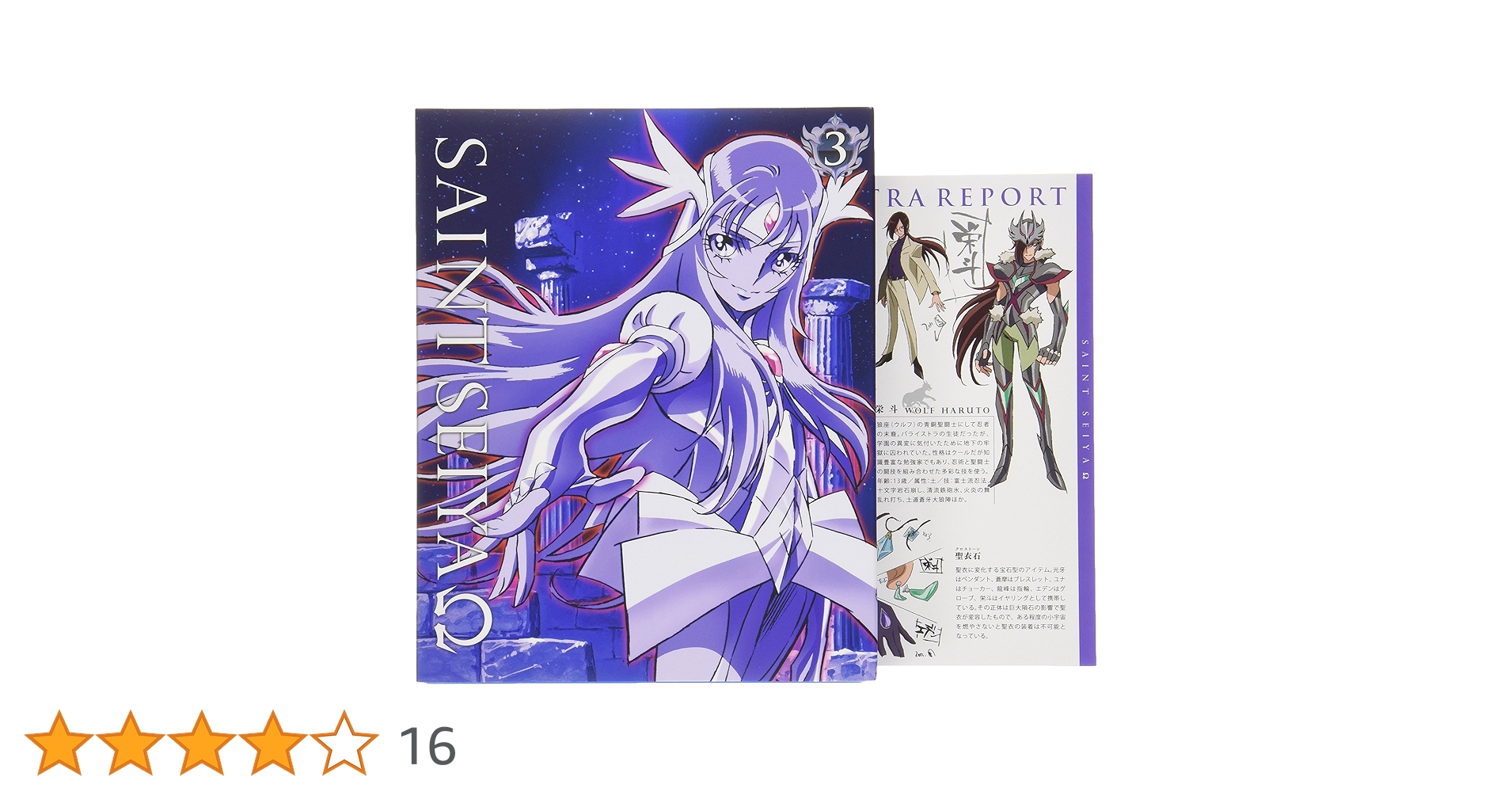 【メルカリ便】聖闘士星矢 外伝 3巻　アニメイト 特典 イラストペーパー メルカリ便】聖闘士星矢 外伝 3巻 アニメイト 特典 イラスト